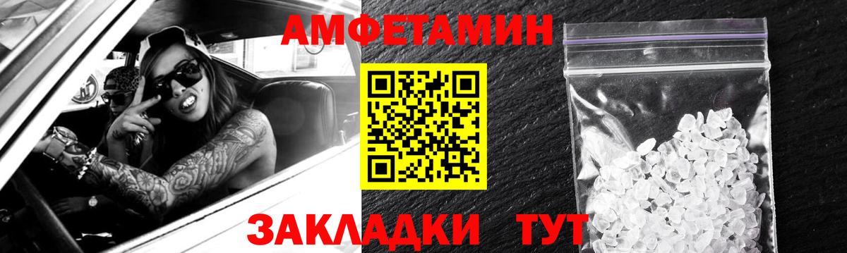 Amphetamine 97%  Вход с VPN  Губкин 