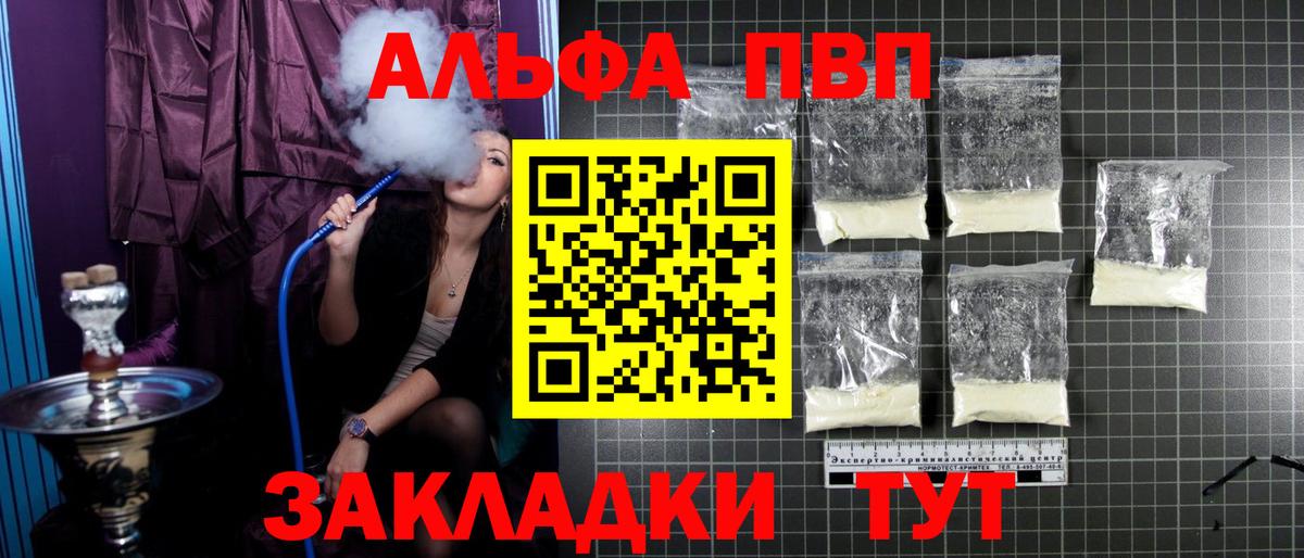 A PVP Crystall Губкин