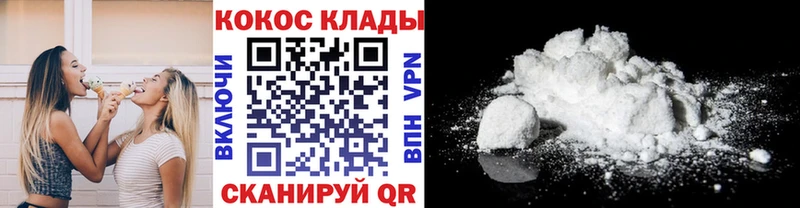КОКАИН VHQ  Губкин 