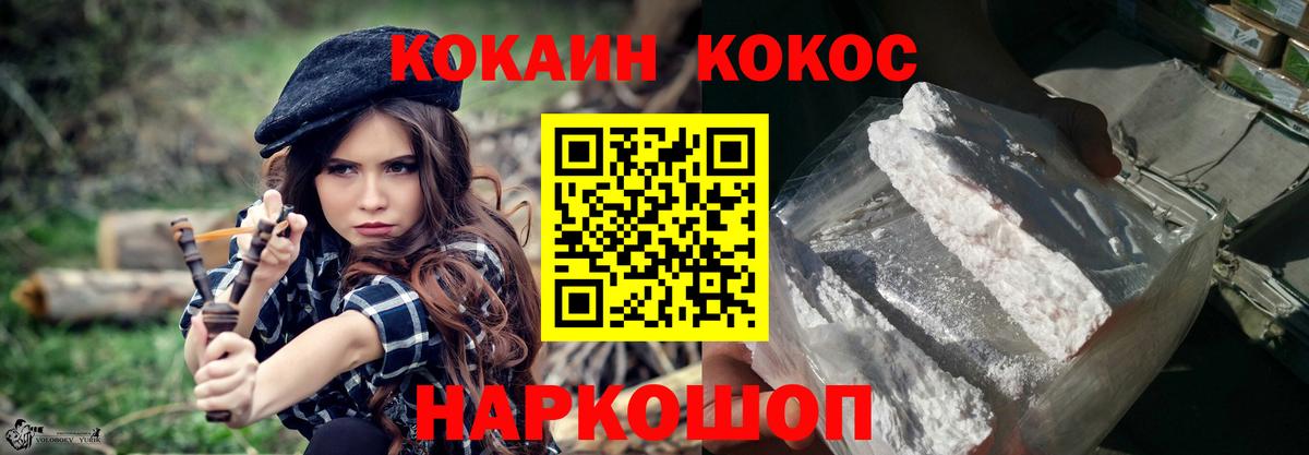 Губкин  Кокаин Columbia  Вход с VPN 