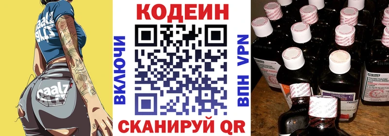 Кодеиновый сироп Lean напиток Lean (лин)  как найти закладки  Губкин 