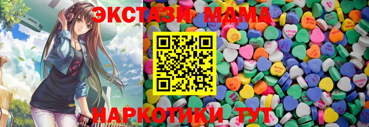 Ecstasy 280 MDMA  закладки  Губкин  ЭКСТАЗИ 300 mg  Вход с VPN 
