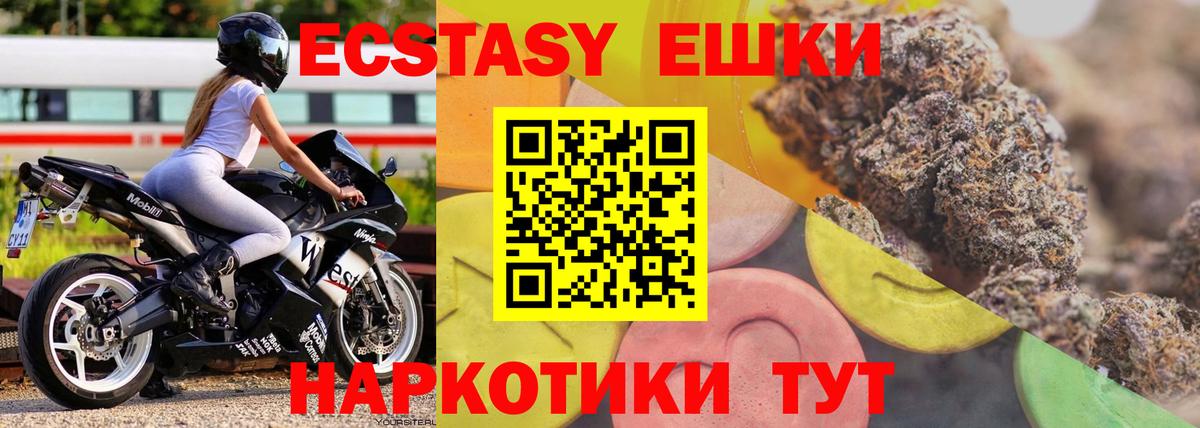 Ecstasy 280мг  продажа наркотиков  Ecstasy 300 mg  Губкин  Ecstasy 