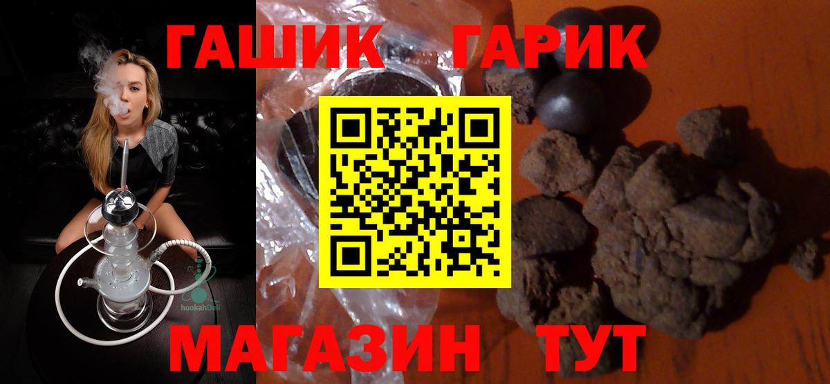 Губкин  ГАШИШ Cannabis  Гашиш Ice-O-Lator  купить   Вход с VPN 