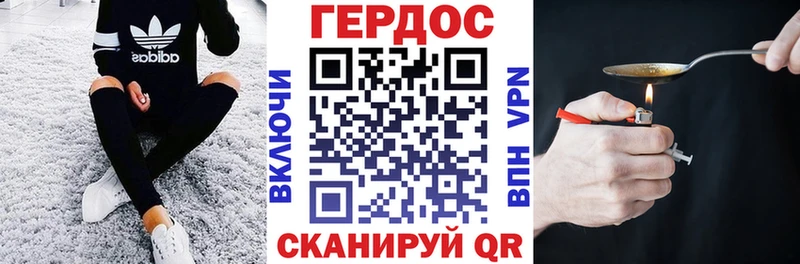 Героин VHQ  цена   Губкин 