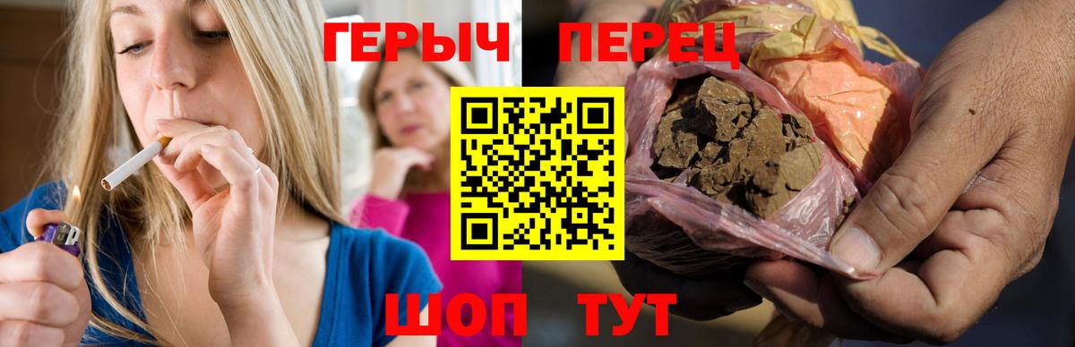 Героин герыч  Губкин 