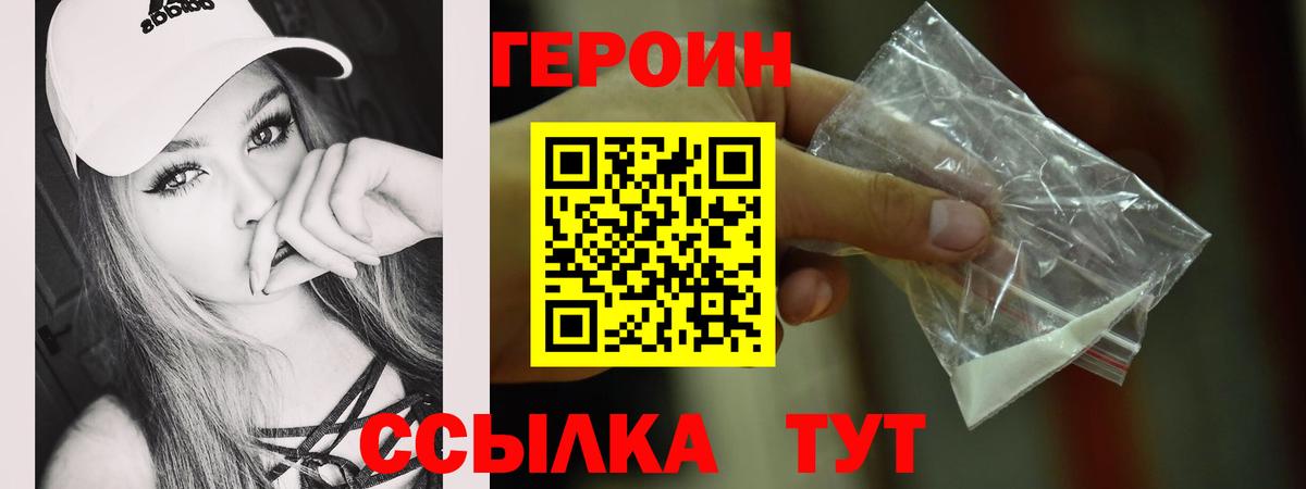 Героин VHQ  Героин  Губкин  Вход с VPN 