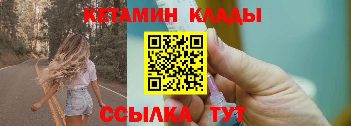 Кетамин ketamine Губкин