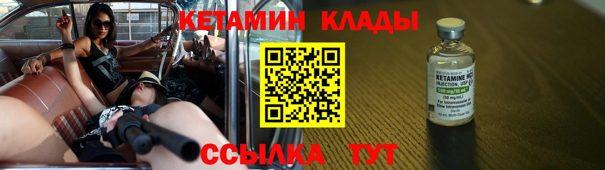 Кетамин ketamine  Губкин 