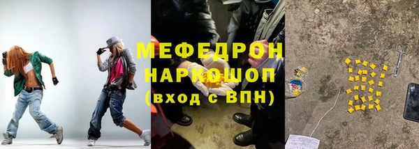 мефедрон мука Михайловка