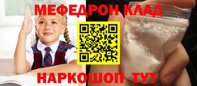 меф Бузулук