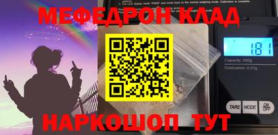 меф Бузулук