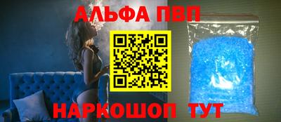 альфа пвп Будённовск