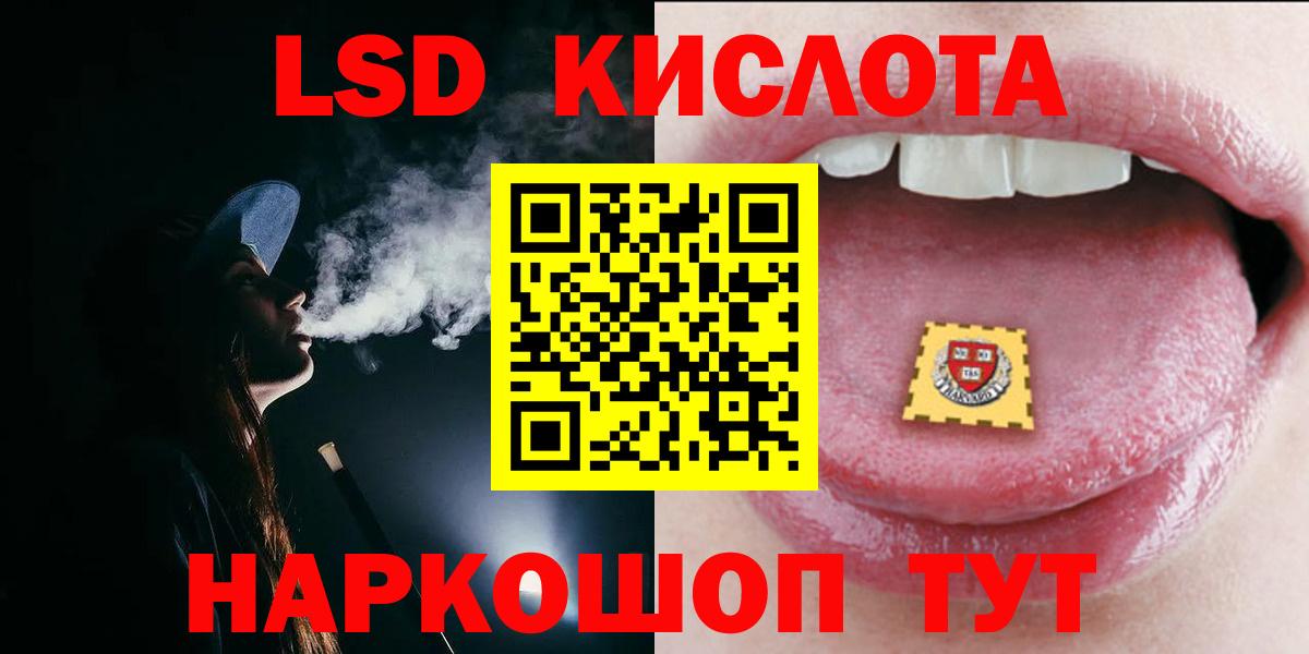 LSD-25 экстази кислота Губкин