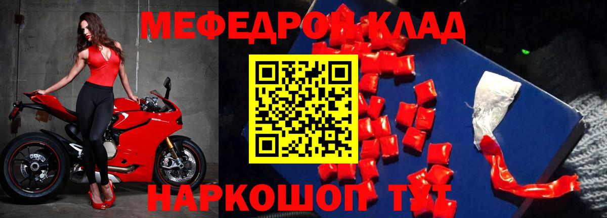 Мефедрон  Губкин