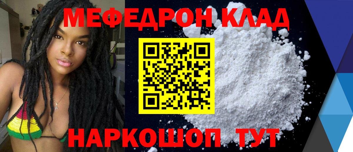 Меф 4 MMC  Меф mephedrone  Вход с VPN  Губкин 