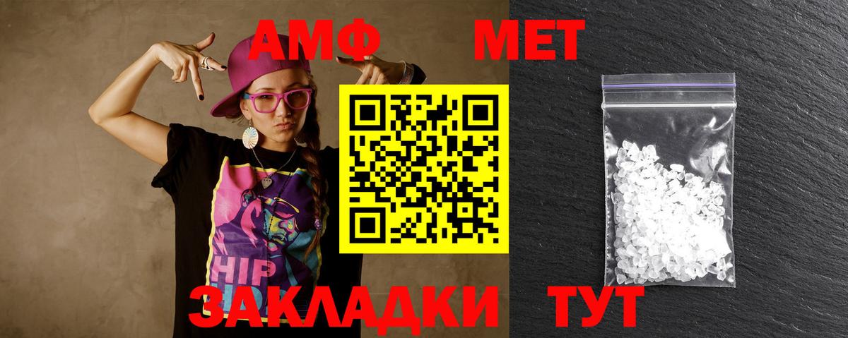Метамфетамин мет  Вход с VPN  Губкин 