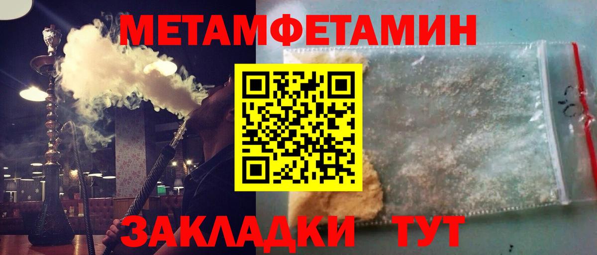 МЕТАМФЕТАМИН кристалл Губкин