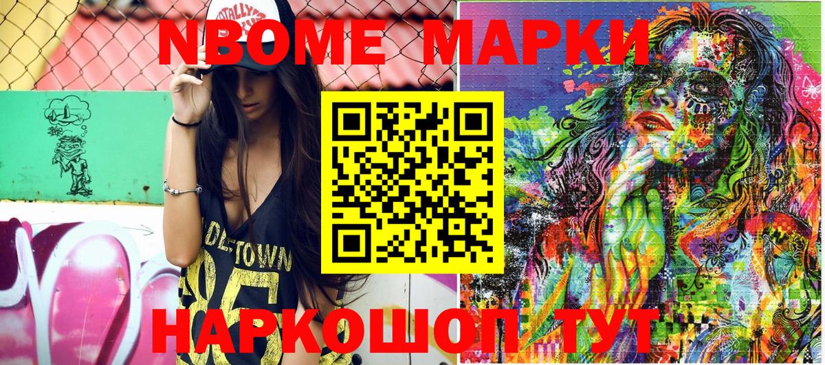 Наркотические марки 1500мкг  Вход с VPN  Марки NBOMe  Губкин 