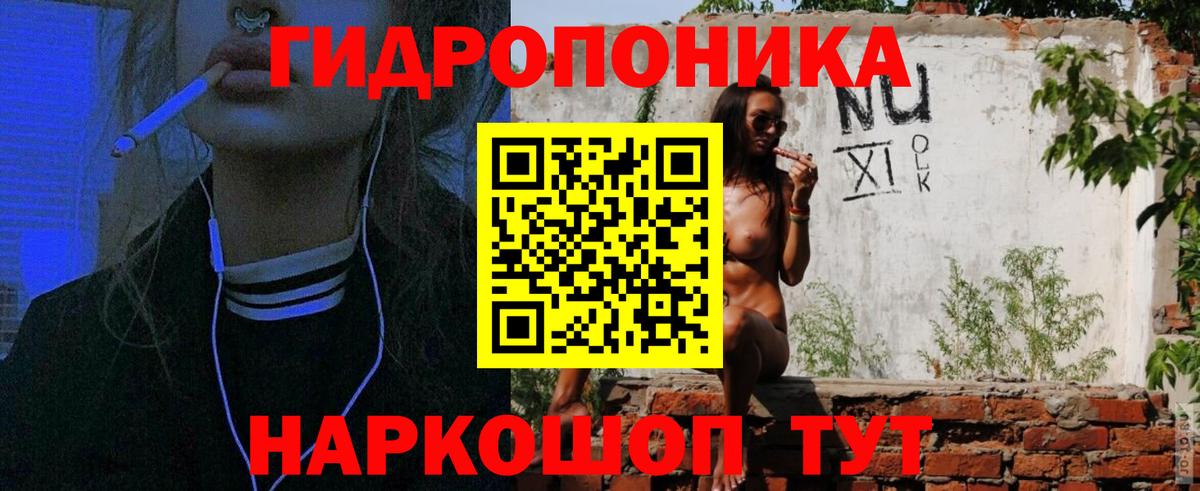 МАРИХУАНА ГИДРОПОН  Вход с VPN  Губкин  Бошки Шишки VHQ  Конопля THC 21%  Бошки марихуана Bruce Banner 